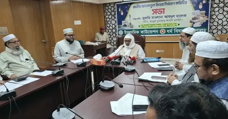 জাতীয় ফিতরা নির্ধারণ কমিটির সভা